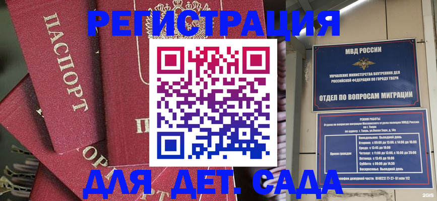 временная прописка в Приморском крае